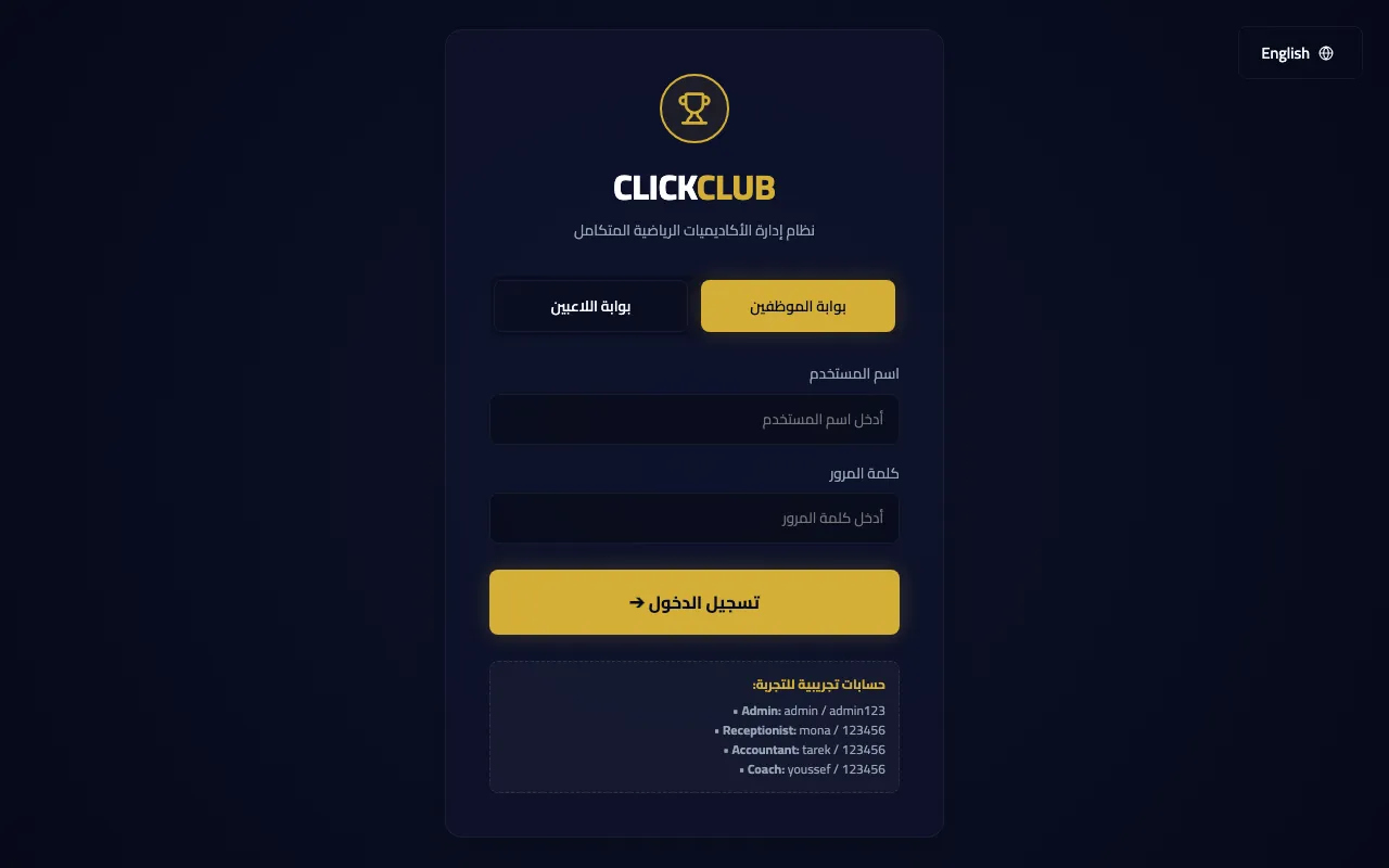 Click Club Sports Academy System