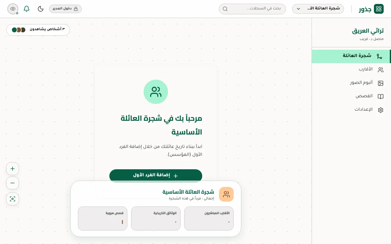 The Family Tree & Heritage Platform